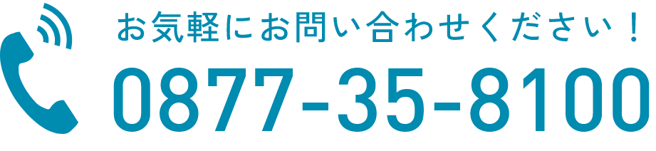 お気軽にお問い合わせください！